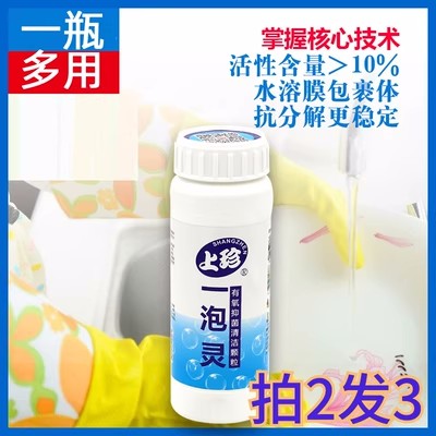 上珍不褪色衣服个人生活用品颗粒