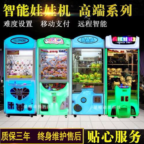 台湾抓娃娃机素材模板 台湾抓娃娃机图片下载 小麦优选