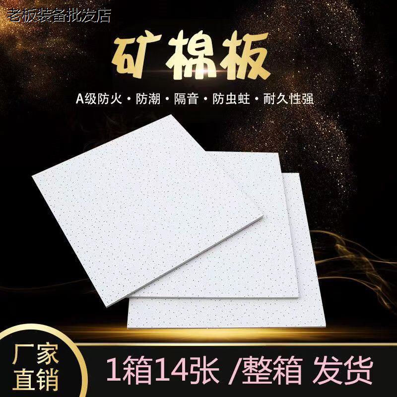 矿棉板吊顶材料600x办公