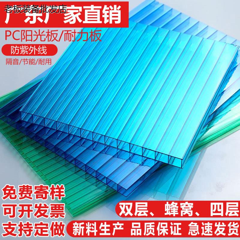 pc阳光板耐力板透明加厚5