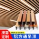 木纹铝方通吊顶材料U型槽铁方通办公室装 铝方管 饰格栅天花板自装