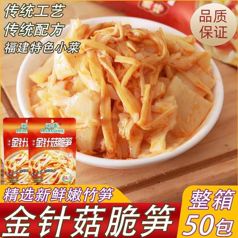 闽香网红金针菇脆笋鲜香可口宿舍小零食榨菜咸菜酱菜开袋即食
