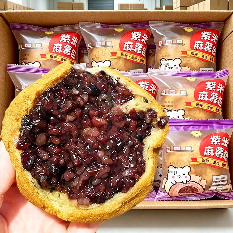 网红爆浆五黑紫米麻薯夹心面包球速食营养早餐代餐糕点整箱新日期