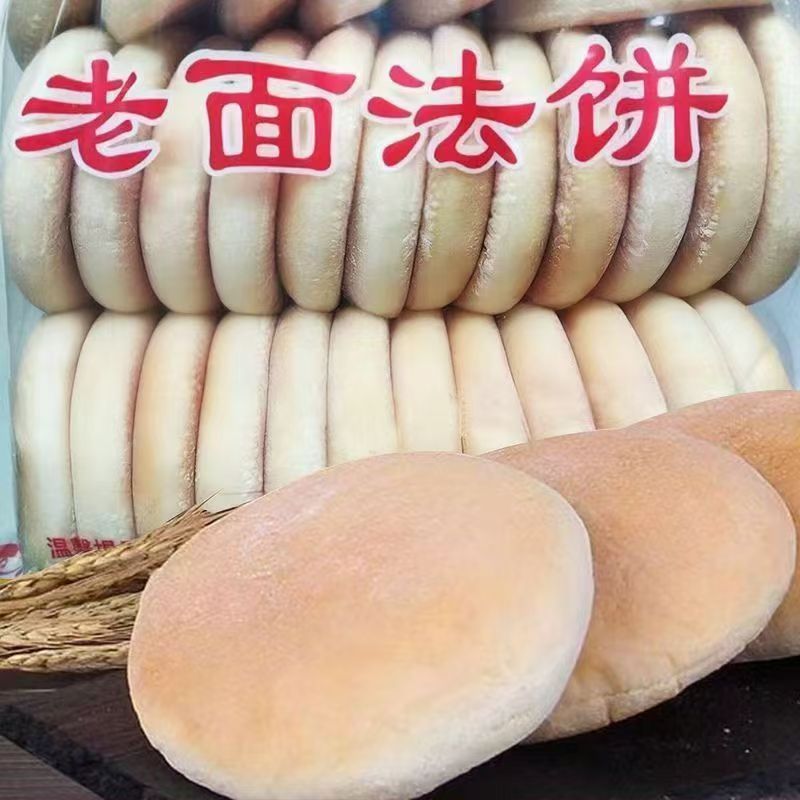 岳阳老式手工发饼地方正宗传统老面法饼怀旧零食糕点早餐湖南特产