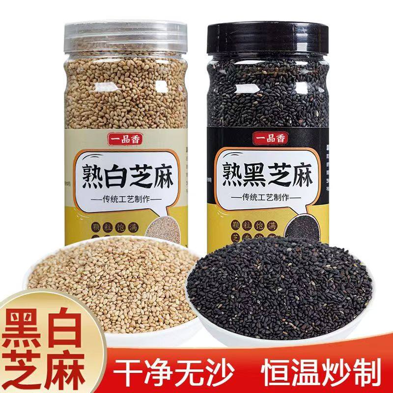 熟黑芝麻熟白芝麻250g五谷杂粮农家自产特产免洗即食新货黑白食用,粮油调味/速食/干货/烘焙,芝麻,淘宝优惠券,粉丝福利购,淘宝优惠卷