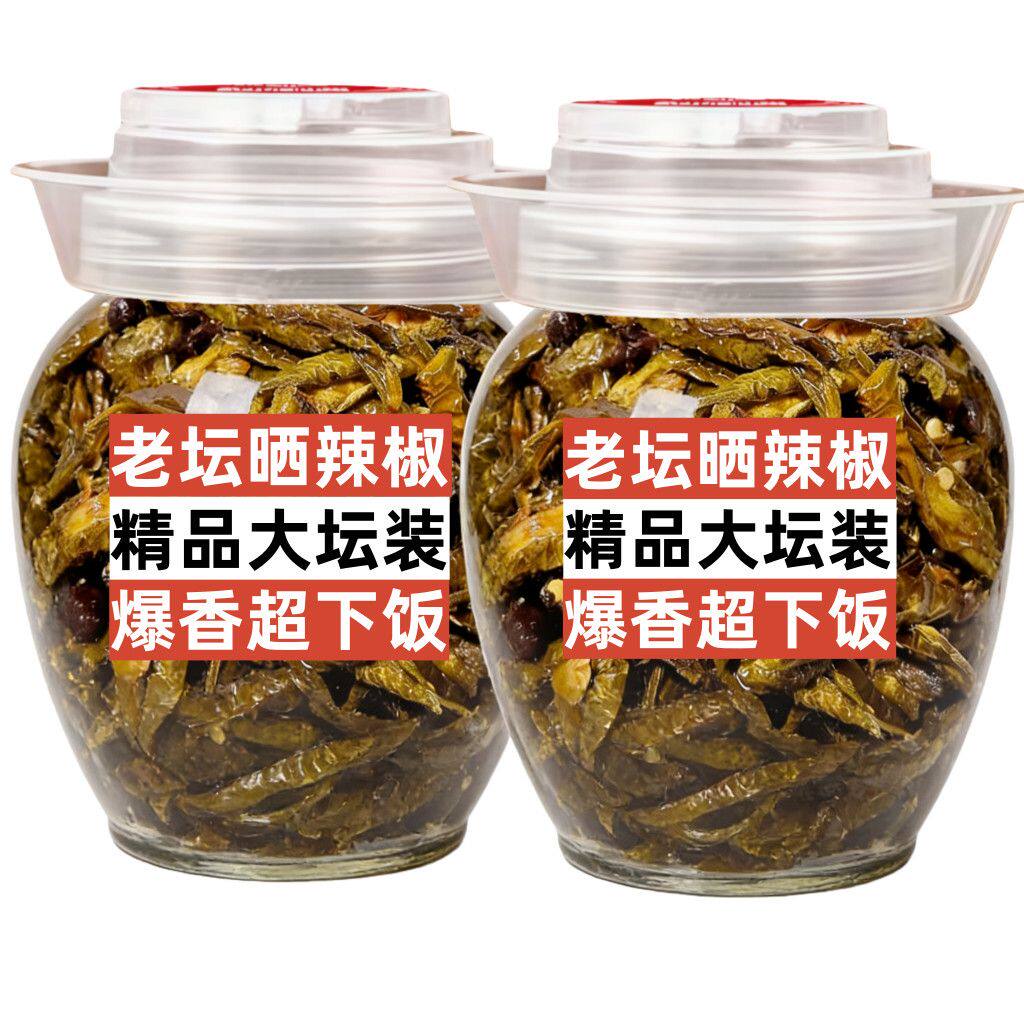 老坛晒辣椒咸香正宗微辣咸菜下酒下饭菜罐装坛装手工晒干青辣椒