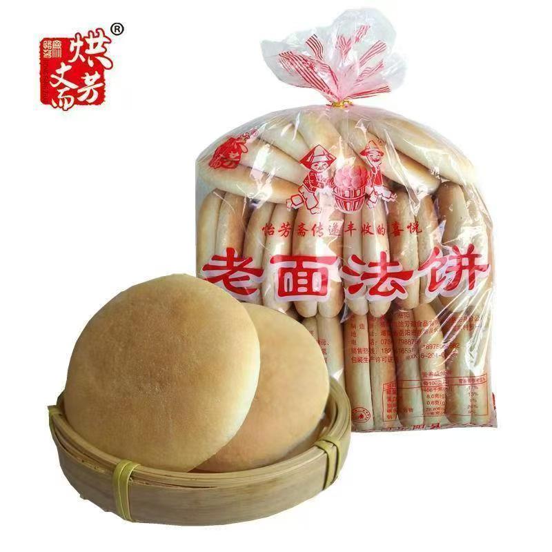 湖南邵阳老面发饼老式传统糕点特产早餐怀旧松软零食早餐70后80后