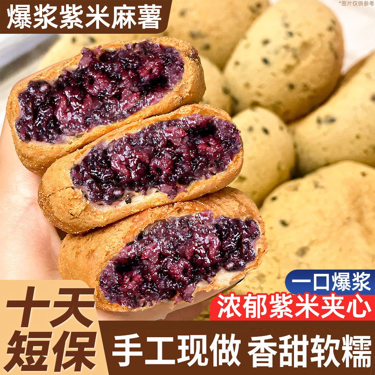 大个紫米麻薯面包夹心面包营养早餐软面包零食解馋小零食一整箱