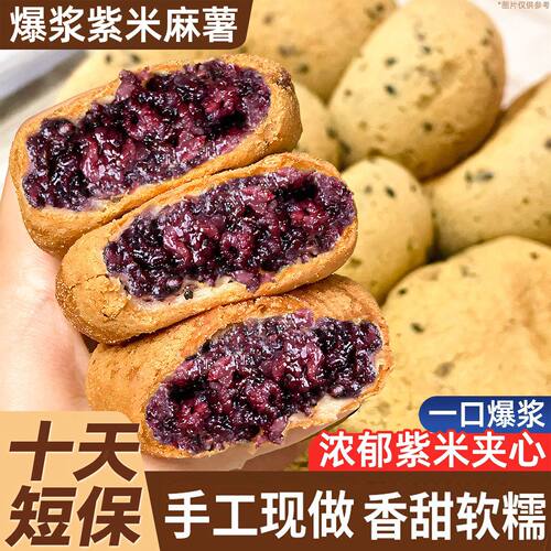 大个紫米麻薯面包夹心面包营养早餐软面包零食解馋小零食一整箱