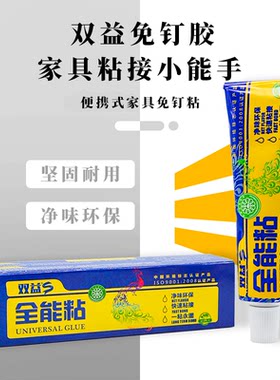 双益免钉粘强力免钉胶卫生间装修厕所置物架纸巾盒粘墙慢干装修胶