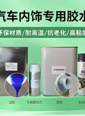 蓝胶黑胶高粘度耐高温抗老化