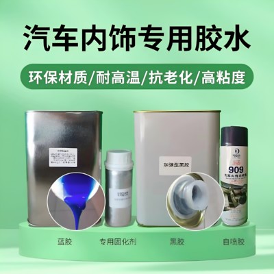 蓝胶黑胶高粘度耐高温抗老化