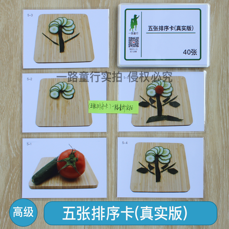 五张排序卡片 自闭症语言理解 儿童发育迟缓 孤独症教学训练教具