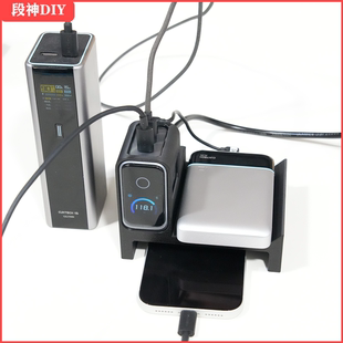 适用于安克160w3口充电器改桌面充电站多层收纳桌面整洁镂空散热