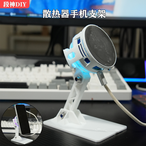 散热器手机支架横屏散热1/4接口直播降温桌面可调角度适用飞智b9x