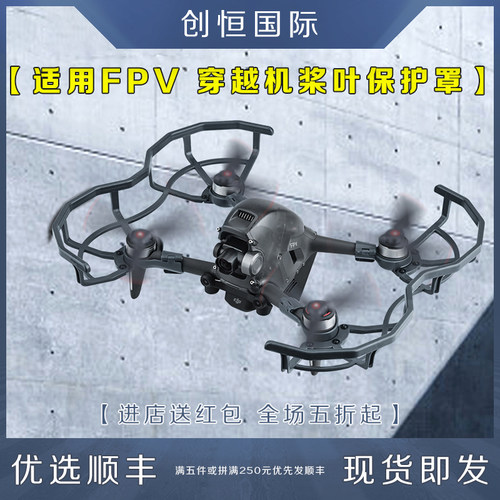 大疆防撞圈桨叶保护罩一体式