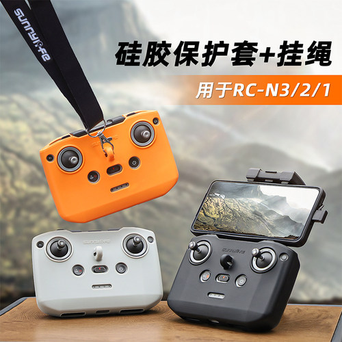 IDA遥控器保护硅胶套挂绳配件
