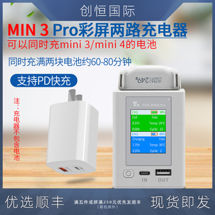 适用DJI大疆MINI 3/4 PRO电池充电器双向充电管家迷你3无人机配件