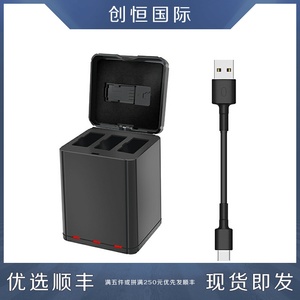 DJI大疆特洛Tello充电器无人机存储充电盒并充3电池管家USB配件