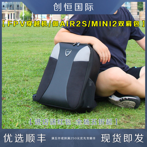 通用数码包dji迷你双肩包穿越机
