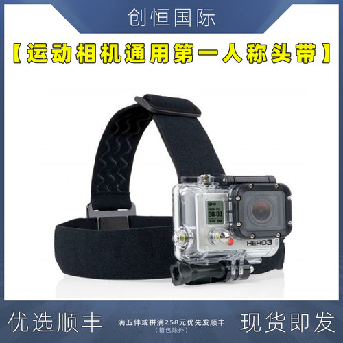 ACTION运动相机第一人摄影头戴