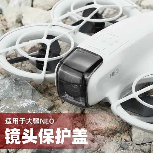 IDA无人机配件NEO镜头保护罩