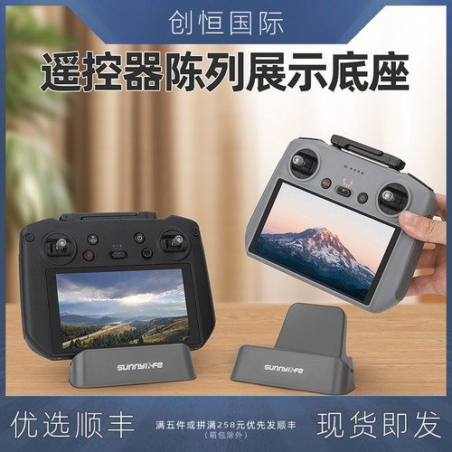 IDA大疆无人机桌面展示支架配件