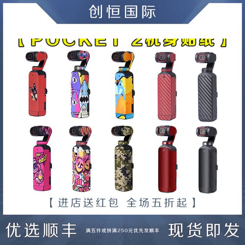 熊小鹿POCKET2云台保护膜