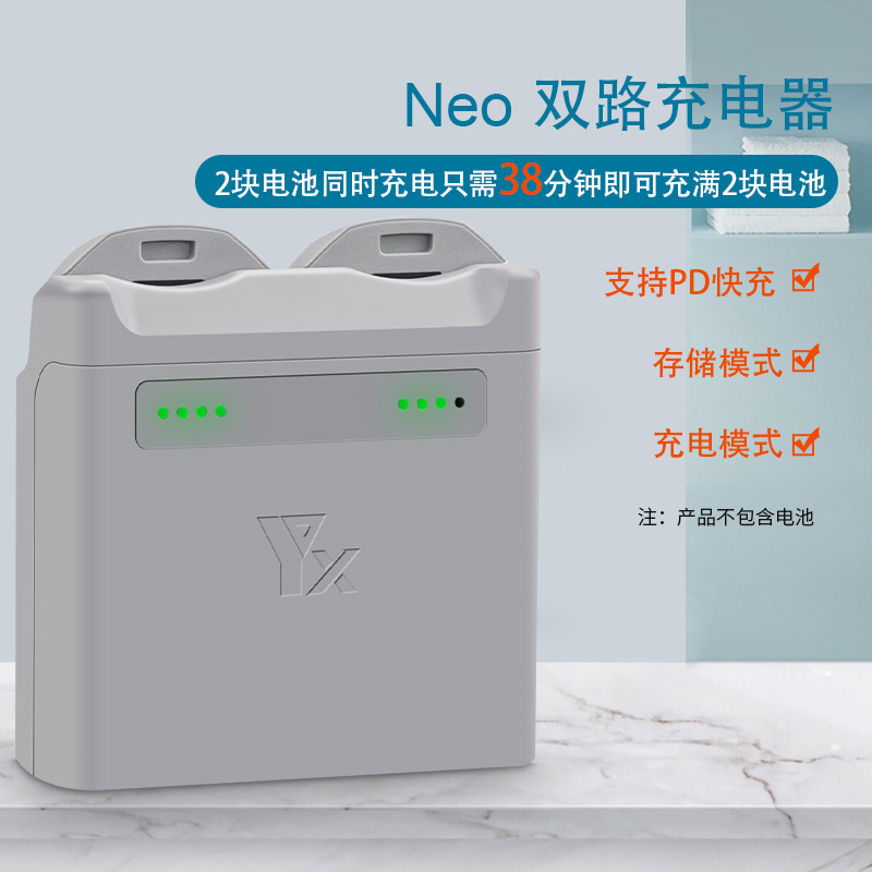 IDA充电管家NEO穿梭机电池快充