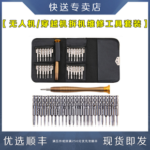 适用DJI大疆无人机维修工具AVATA御MINI3拆机套装AIR2S螺丝刀配件