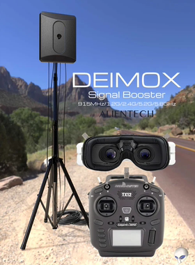 ALIENTECH火星人DUO3信号DEIXOM天线2.8米2.1三脚支架Signalboost