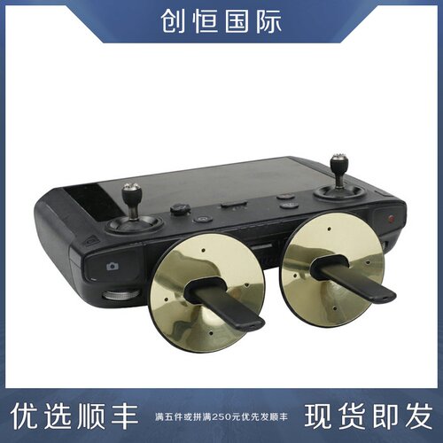 DJI大疆带屏遥控器信号增程器IDA