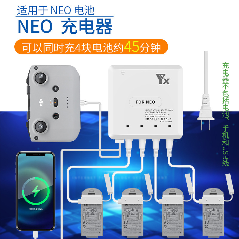 IDA电池充电器无人机配件