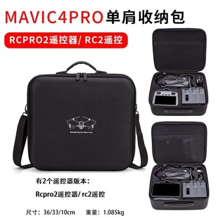 DJI大疆御4pro收纳包Mavic Pro单肩包斜挎包便携手提收纳箱配件