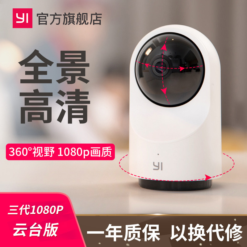 Small ants /yi Smart Camera AI panorama 1080P PTZ edition 360 Monitor high definition night vision camerain the Electronic/Electrician , Monitoring equipment and systems , Surveillance Cameras , Network Camera  category - from Buy2taobao.com to provide professional Taobao agent buy service