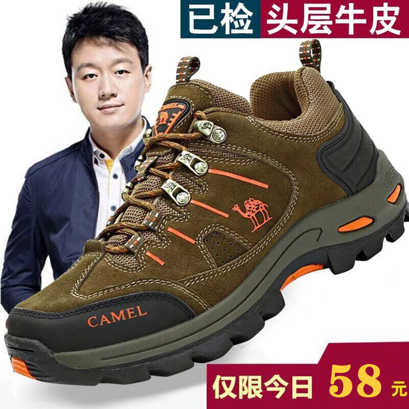 清仓骆驼男鞋真皮透气户外登山鞋防水防滑轻便徒步运动休闲工作鞋