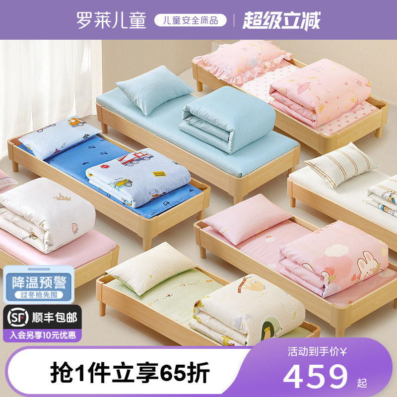 罗莱儿童幼儿园被子三件套床垫褥子专用小被子全棉被套枕头六件套