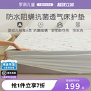 罗莱儿童抗菌大豆床垫保护罩学生宿舍透气防水床笠隔尿床笠可机洗