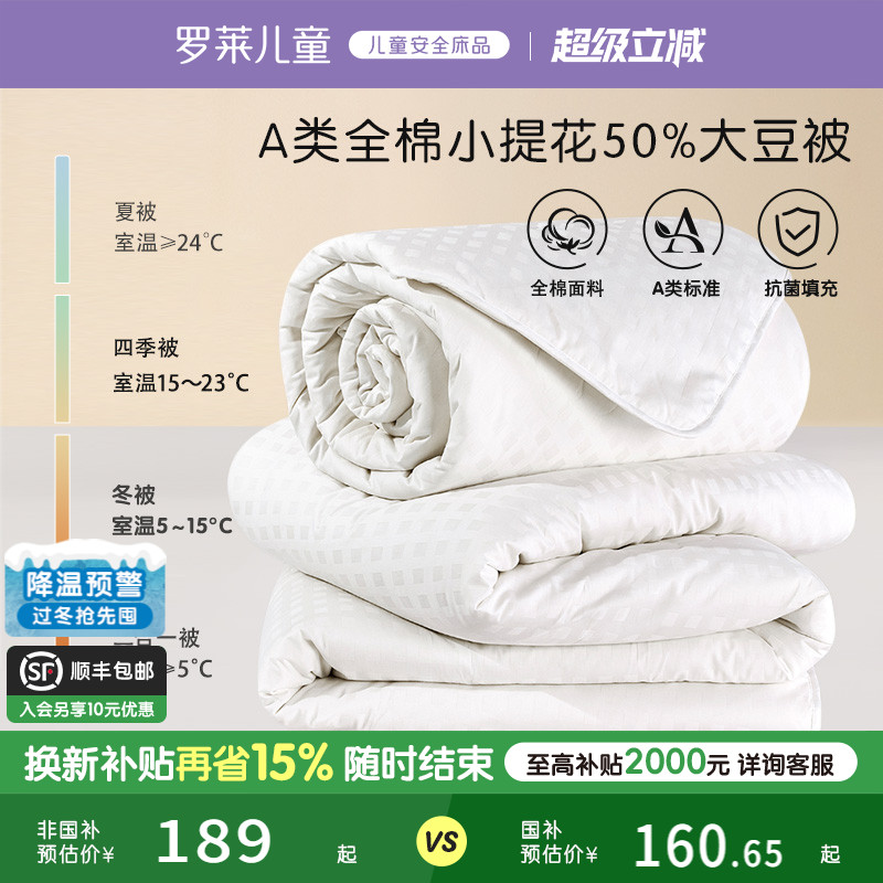 柔软手感 保暖舒适