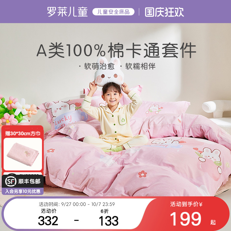 优质全棉面料  卡通甜美公主风