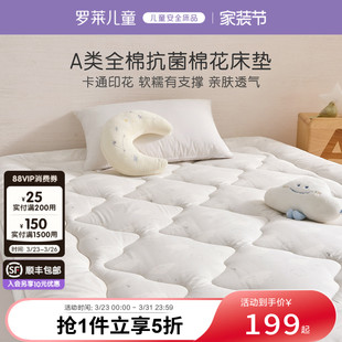 罗莱儿童床垫幼儿园床垫宿舍学生垫被软垫床褥母婴A类 26新品