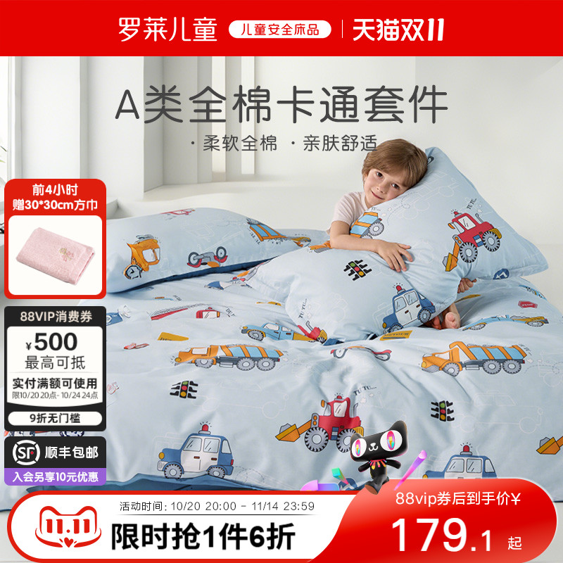 卡通小汽车 全棉柔软舒适