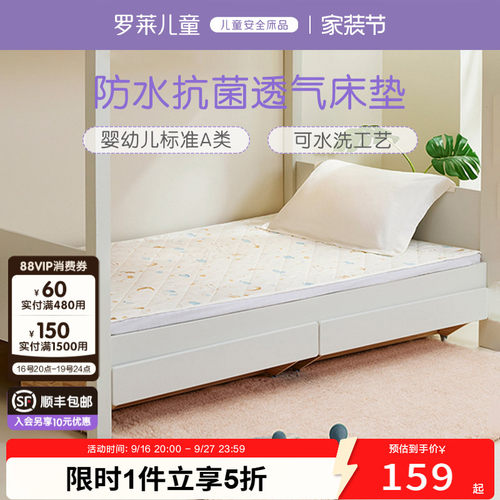 罗莱儿童学生宿舍床垫