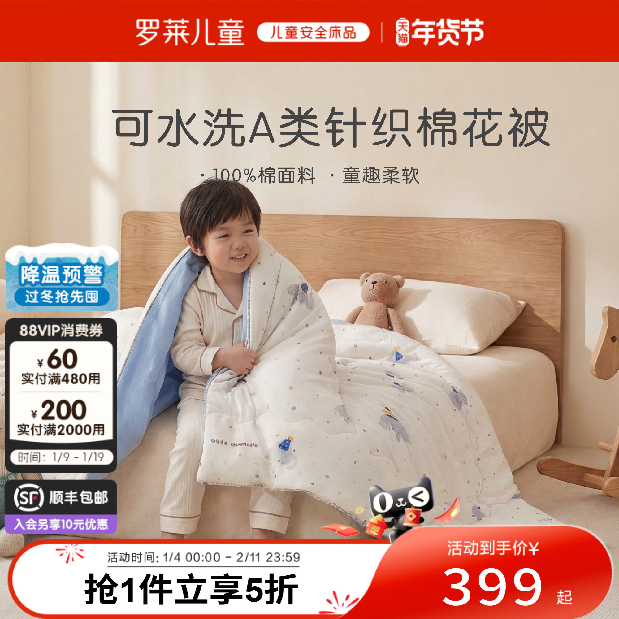 罗莱儿童A类全棉四季棉花被褥幼儿园被子可水洗冬被保暖宝宝被芯,床上用品,棉花被,淘宝优惠券,粉丝福利购,淘宝优惠卷