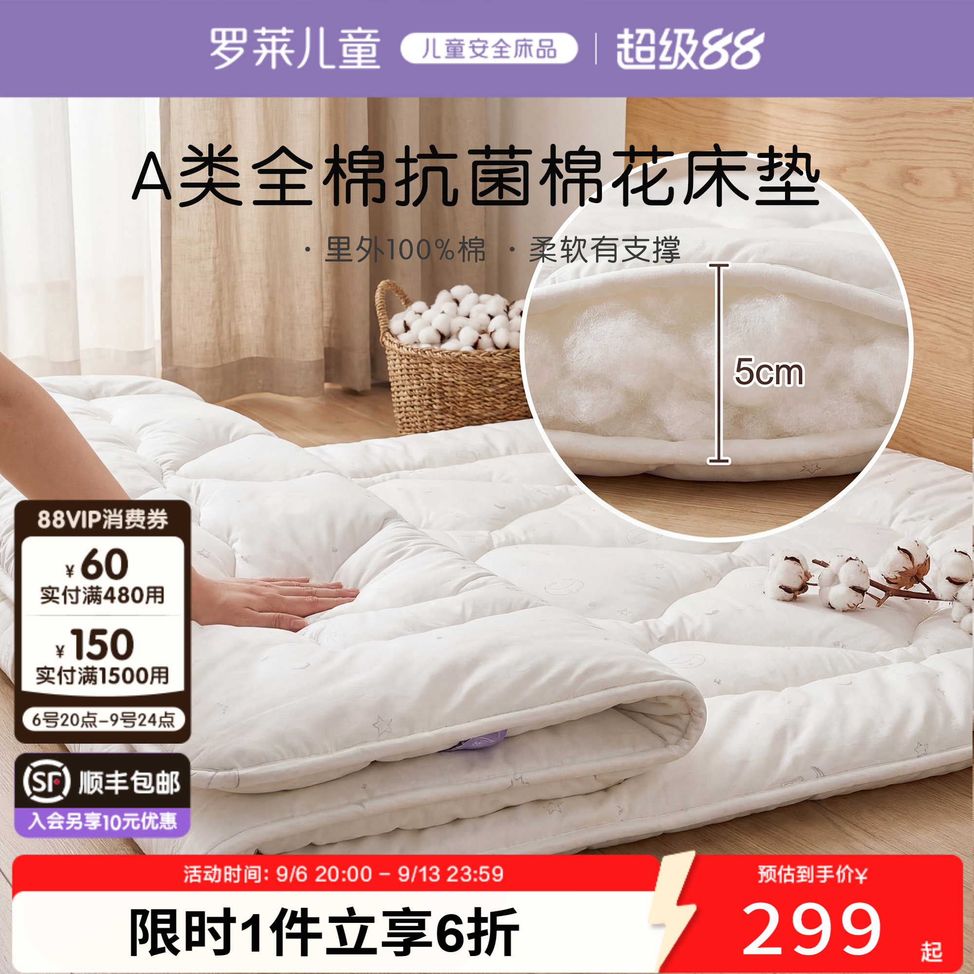 罗莱儿童A类加厚软床垫100%垫褥图片