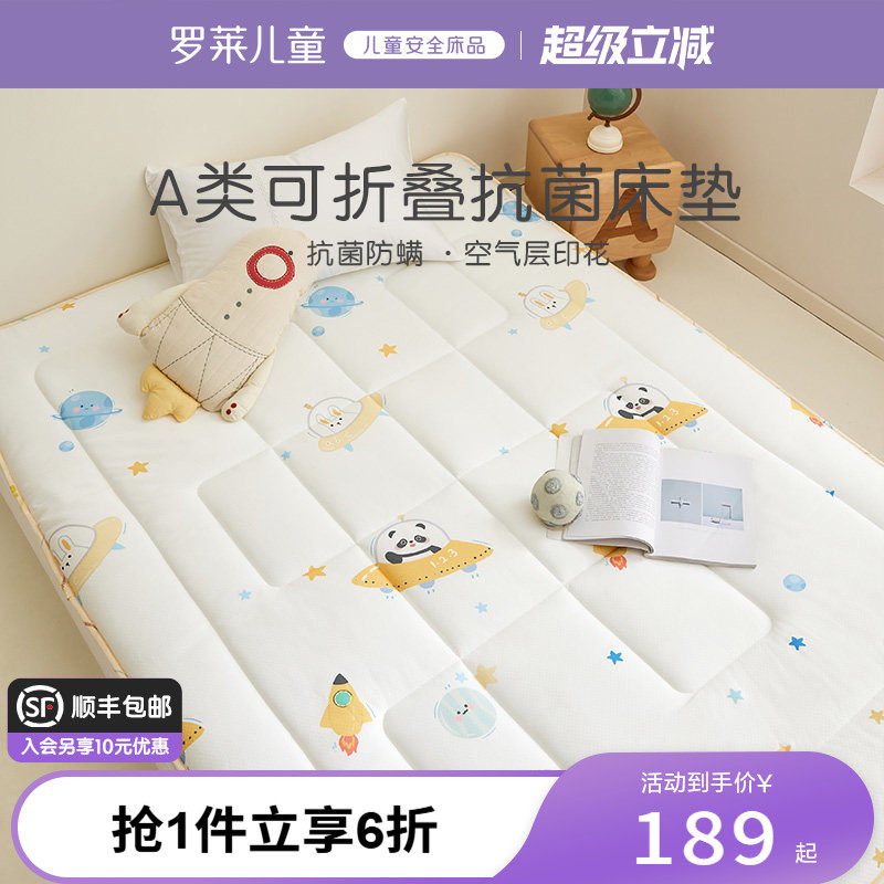 罗莱儿童床垫专用幼儿园床垫宿舍学生单人垫被软垫床褥子母婴a类