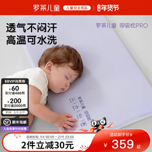 【专柜款】罗莱儿童A类呼吸枕宝宝枕婴儿硅胶枕头可水洗1-3-6岁