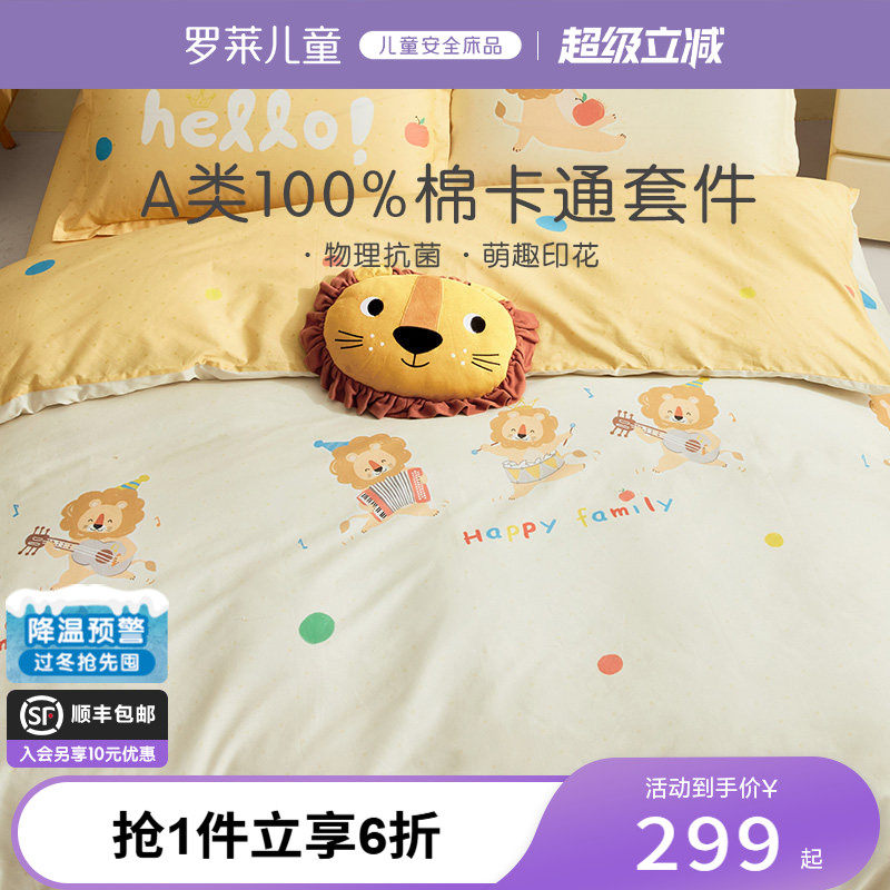 ������ͯA�࿹��ȫ��б���׼�ѧ�����������״������״����ļ��� 284.05Ԫ(��88VIP 95��)