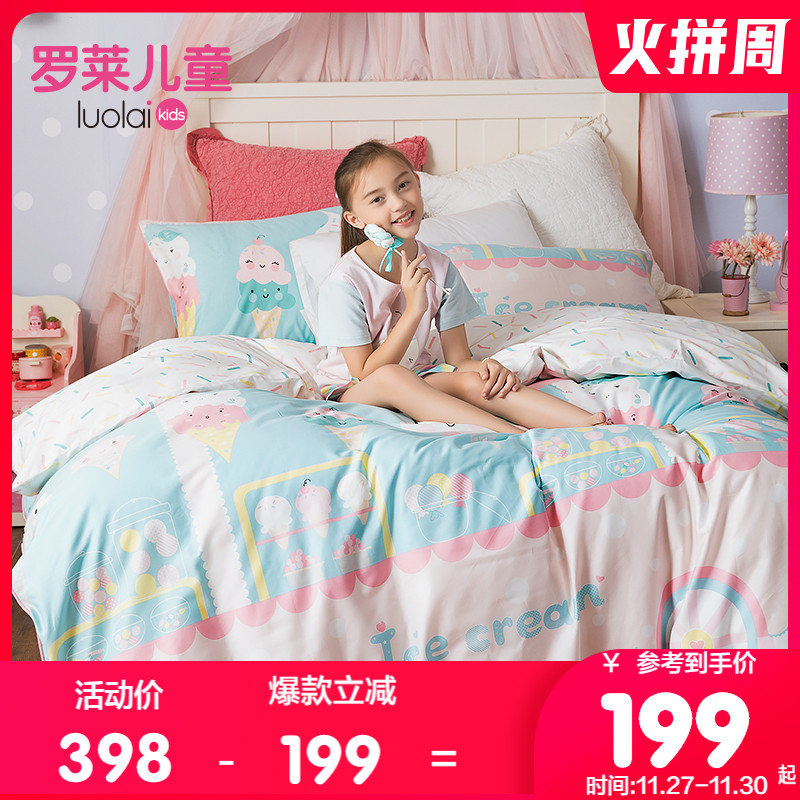 罗莱家纺床上用品少女纯棉全棉床品女学生被套女童床单儿童四件套