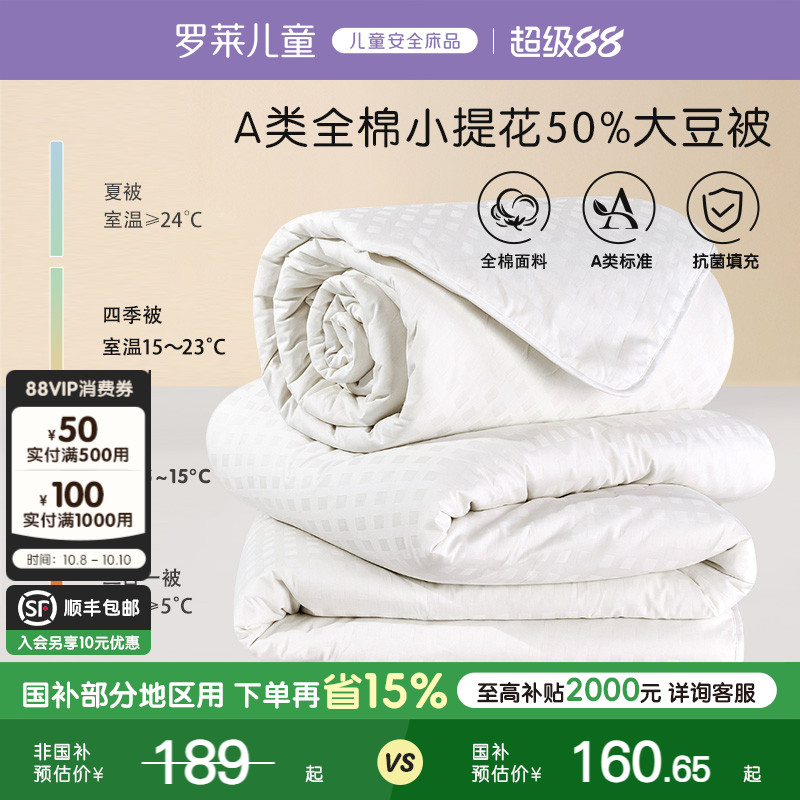 柔软手感 保暖舒适